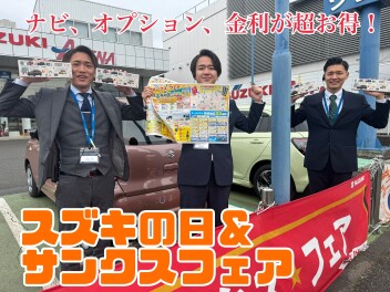 スズキの日＆サンクスフェア！ナビやオプションが超お得！！